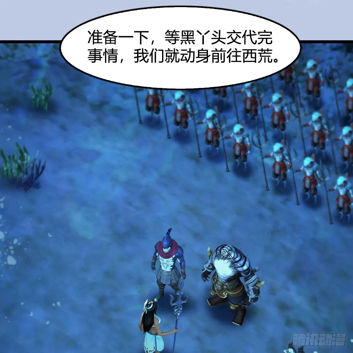 第645话：宝葫芦 第34页