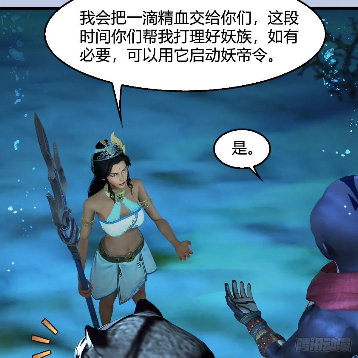 第645话：宝葫芦 第36页