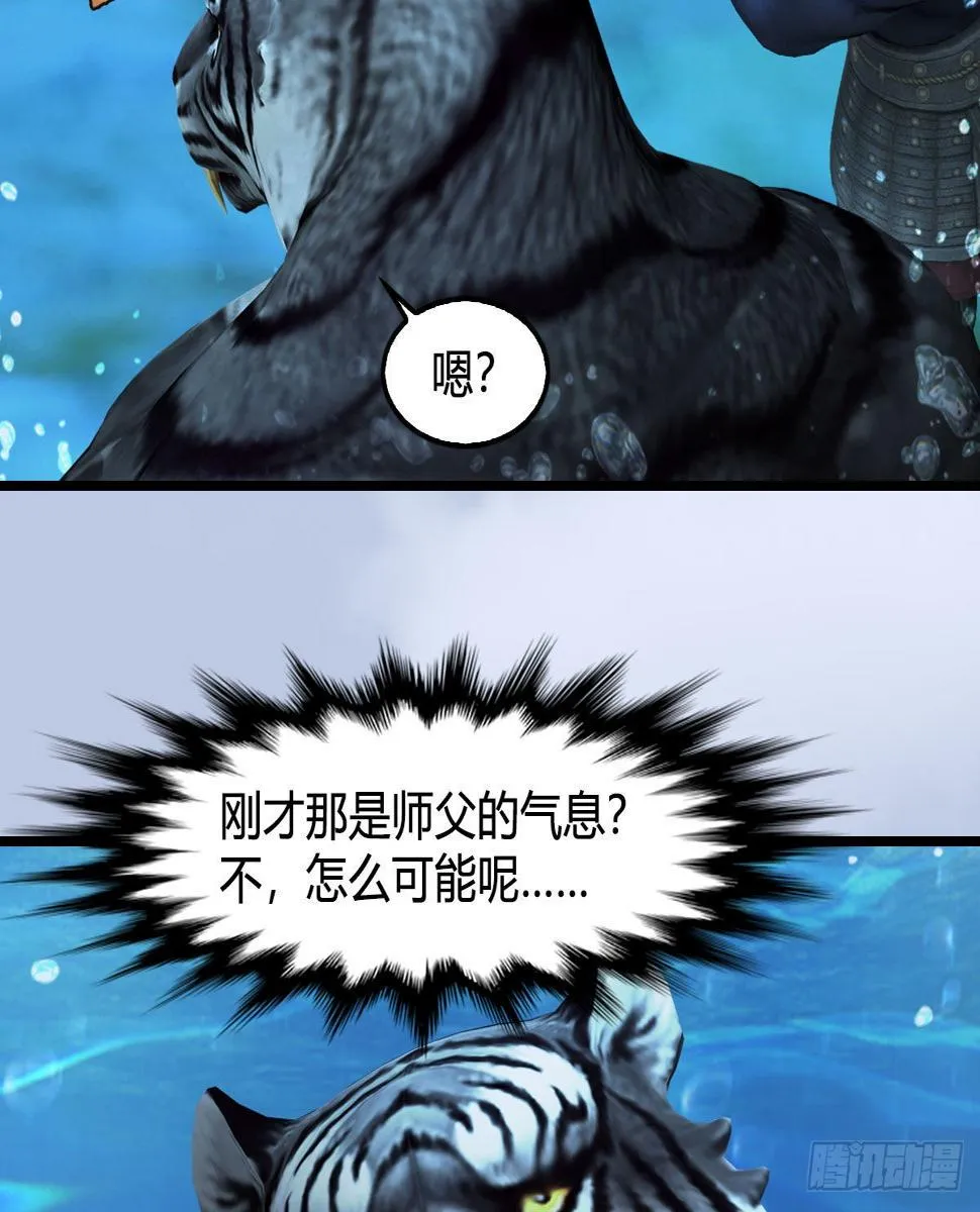 第645话：宝葫芦 第37页