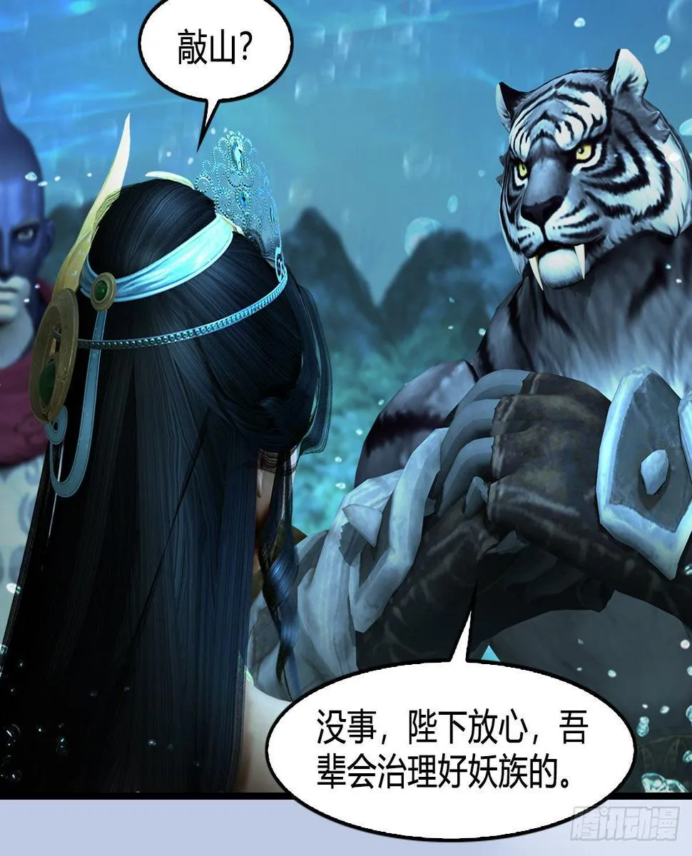 第645话：宝葫芦 第39页