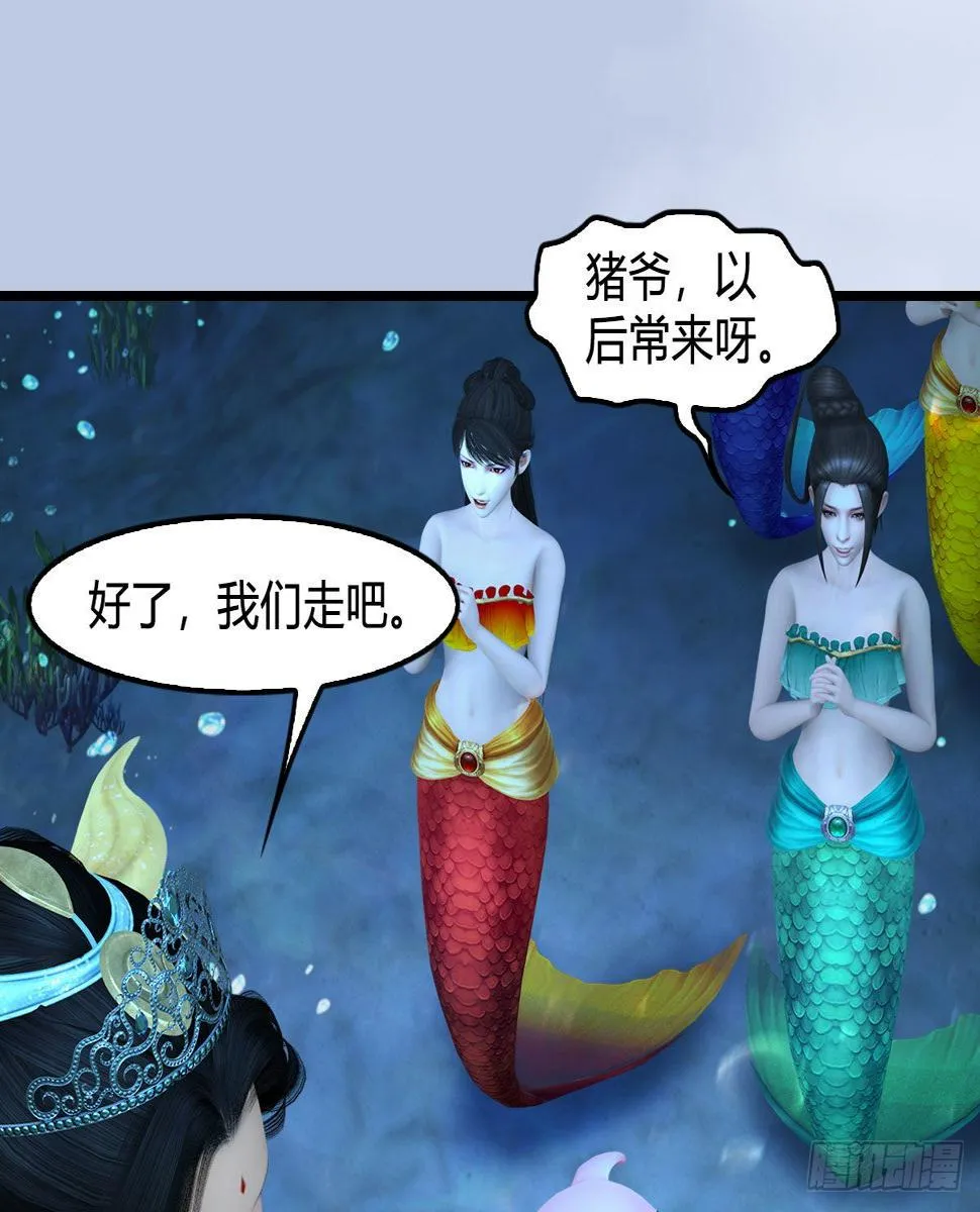 第645话：宝葫芦 第40页