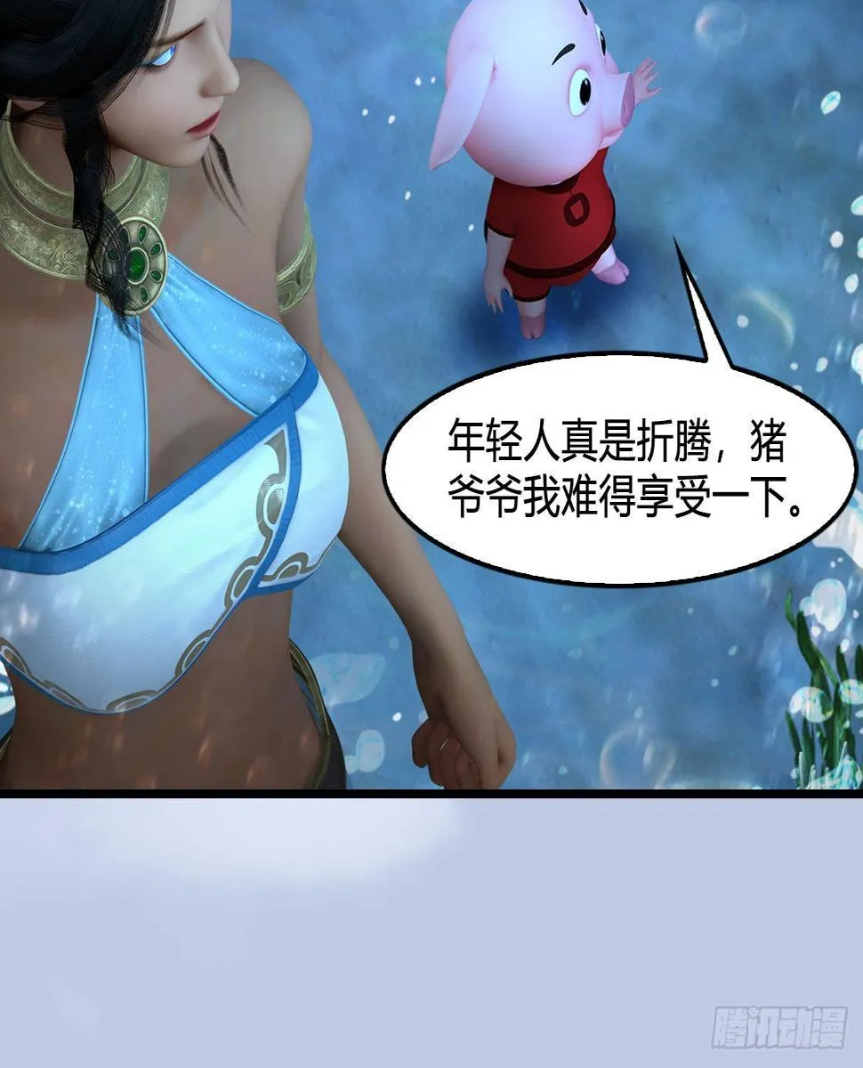 第645话：宝葫芦 第41页