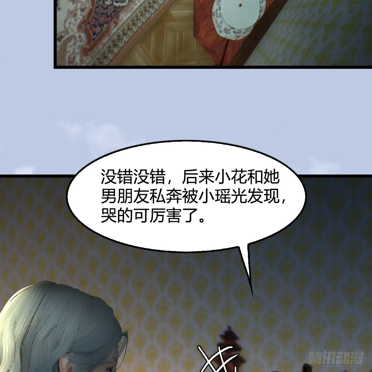 第645话：宝葫芦 第43页