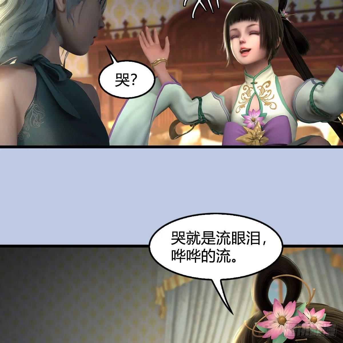 第645话：宝葫芦 第44页