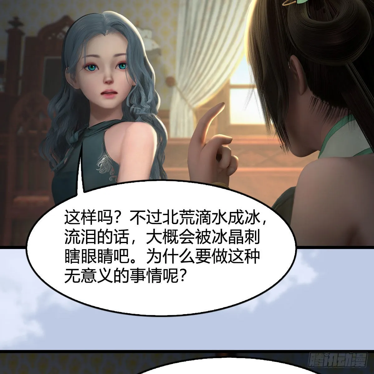 第645话：宝葫芦 第45页