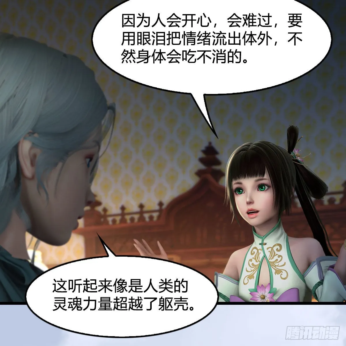 第645话：宝葫芦 第46页