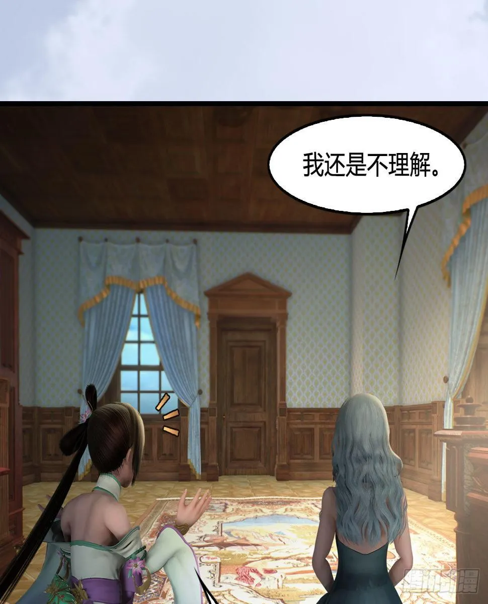 第645话：宝葫芦 第47页