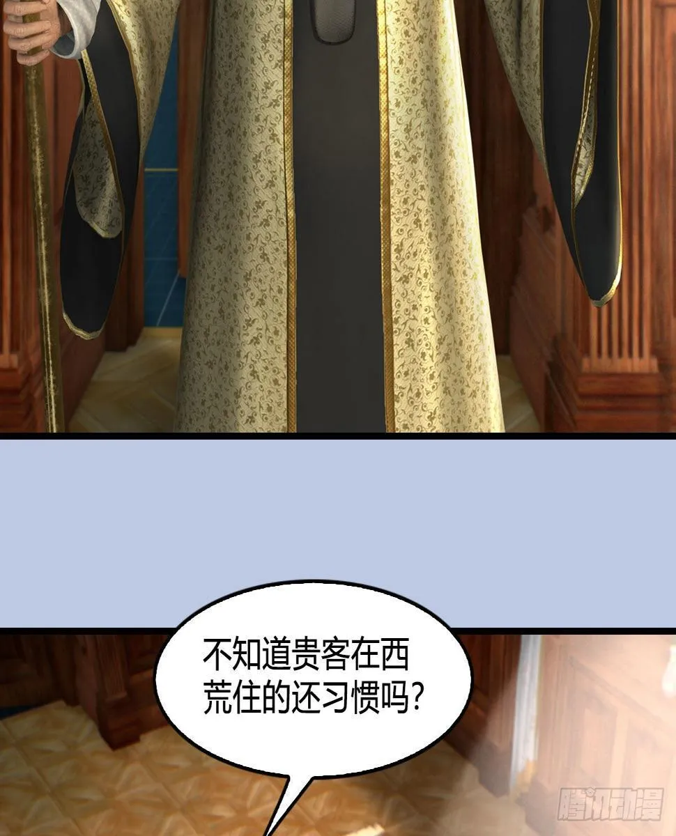第645话：宝葫芦 第51页