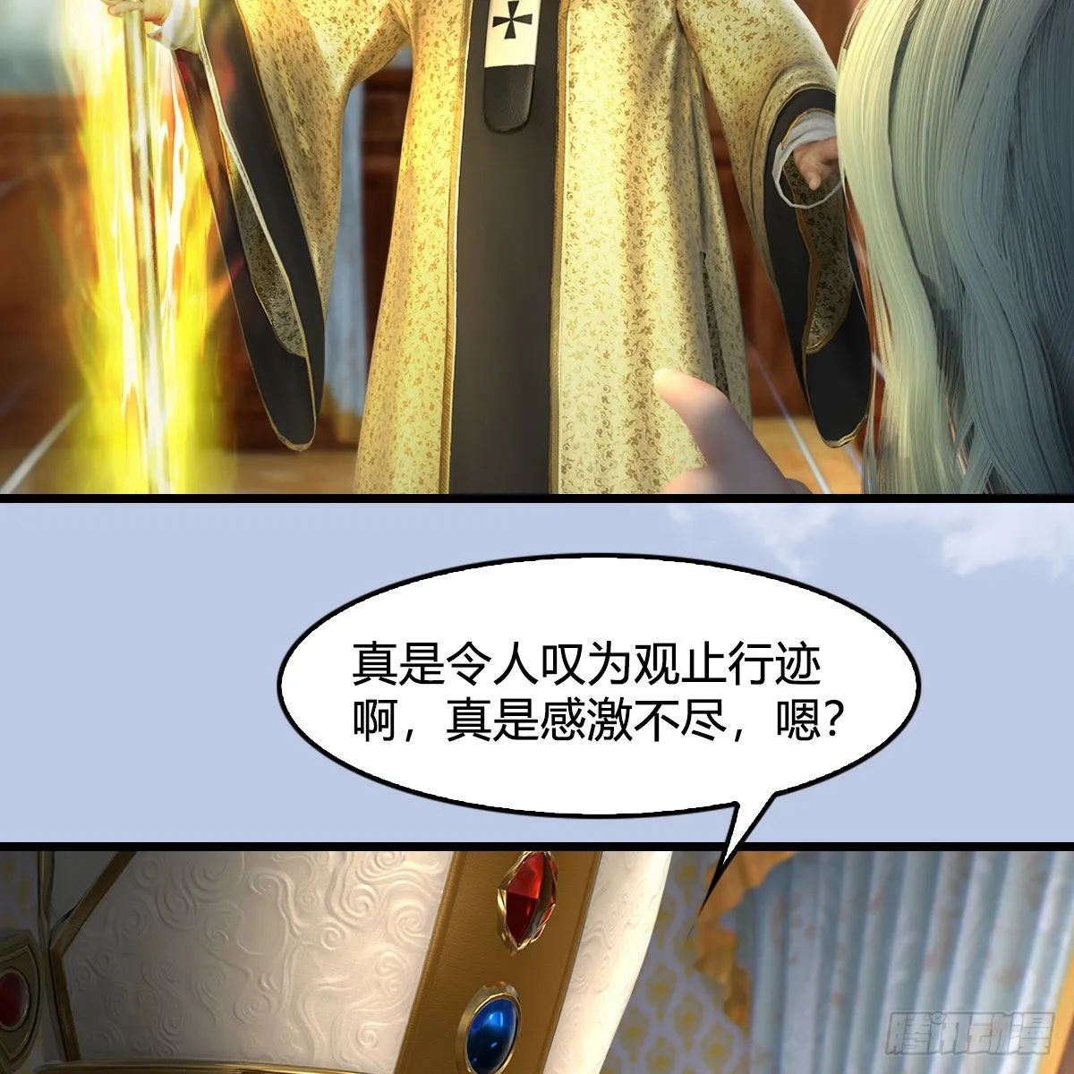 第645话：宝葫芦 第56页
