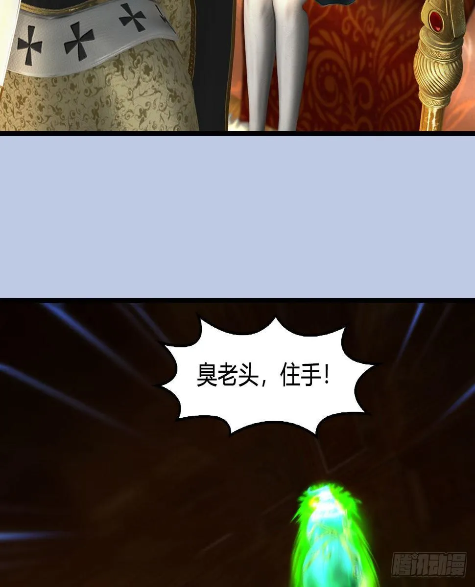 第645话：宝葫芦 第59页