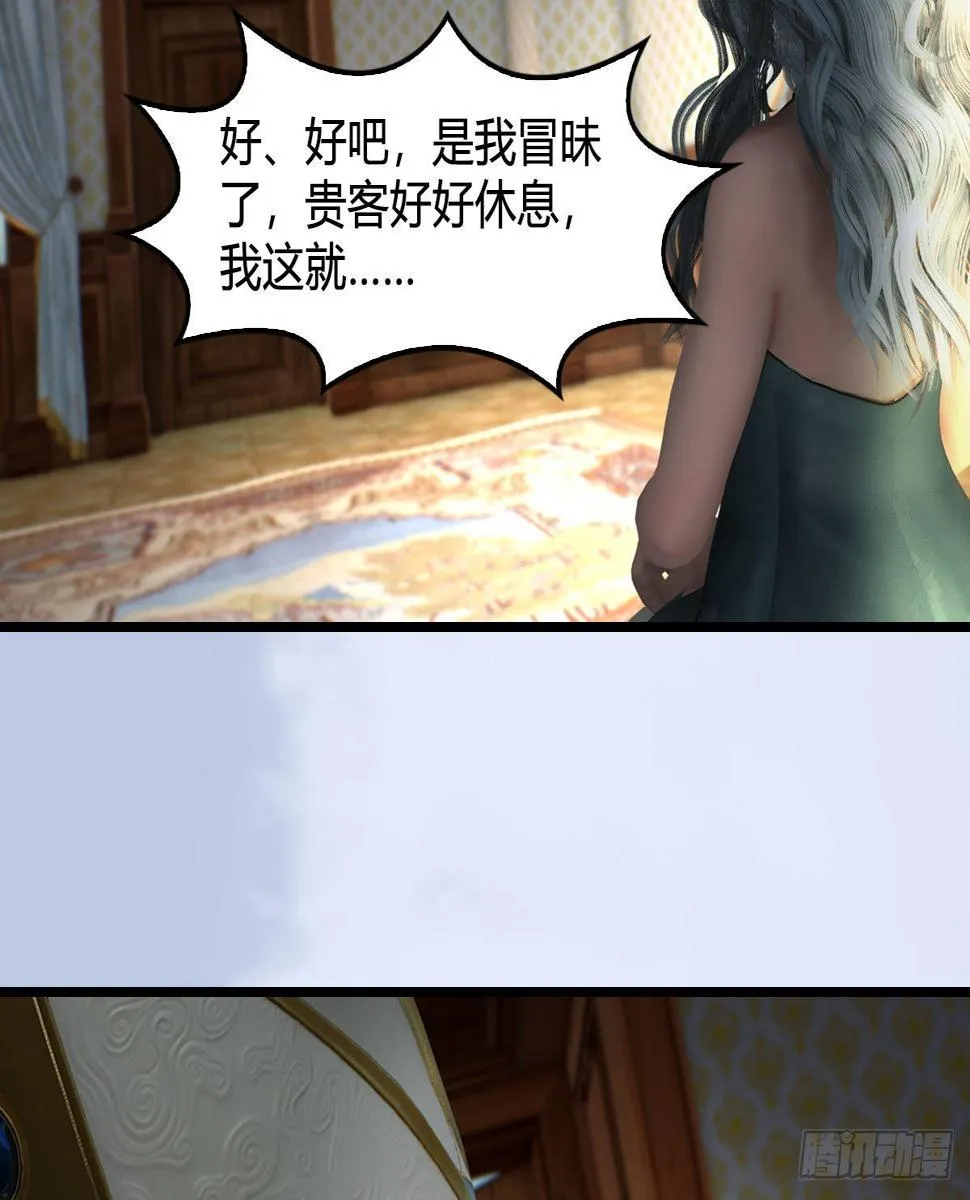 第645话：宝葫芦 第67页