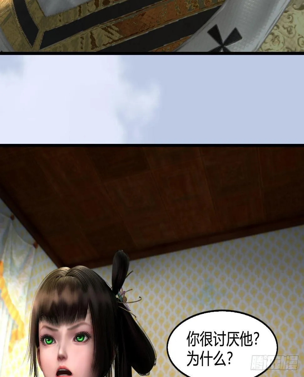 第645话：宝葫芦 第69页