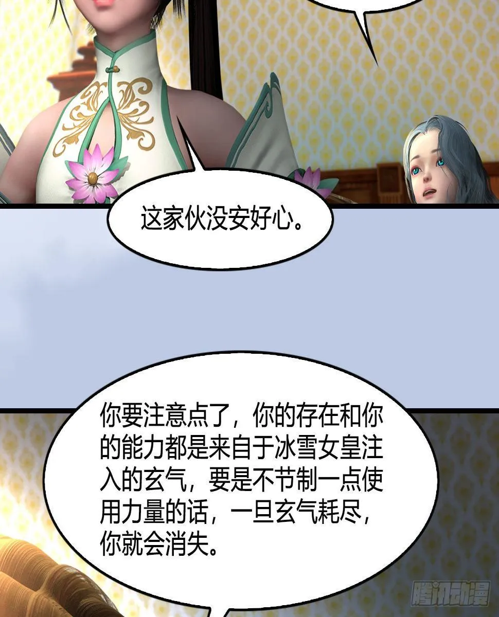 第645话：宝葫芦 第70页