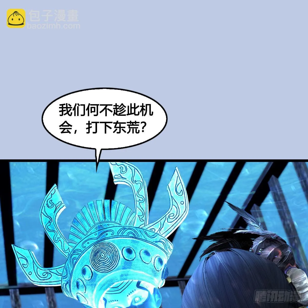 第644话：大帝的差事 第2页