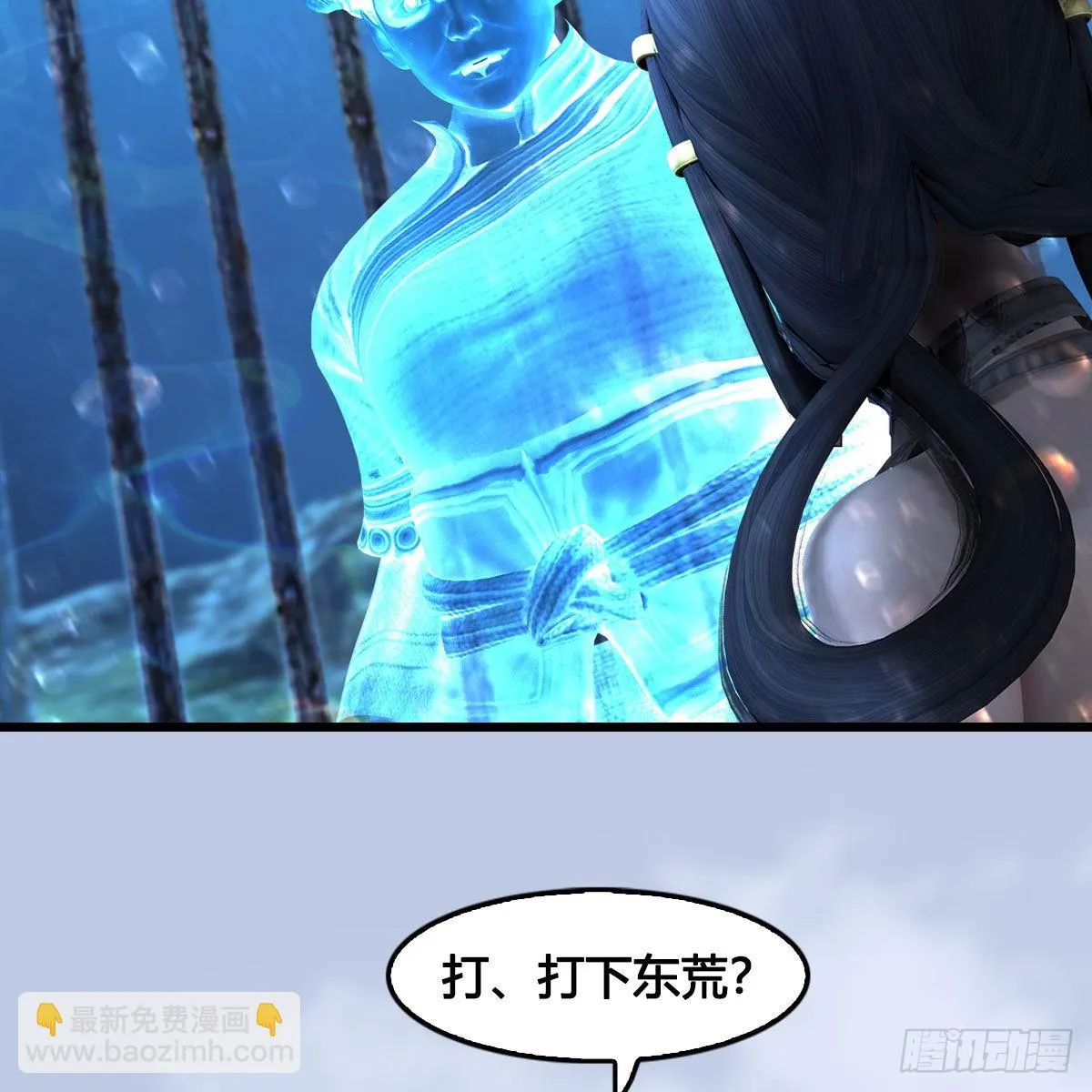 第644话：大帝的差事 第3页