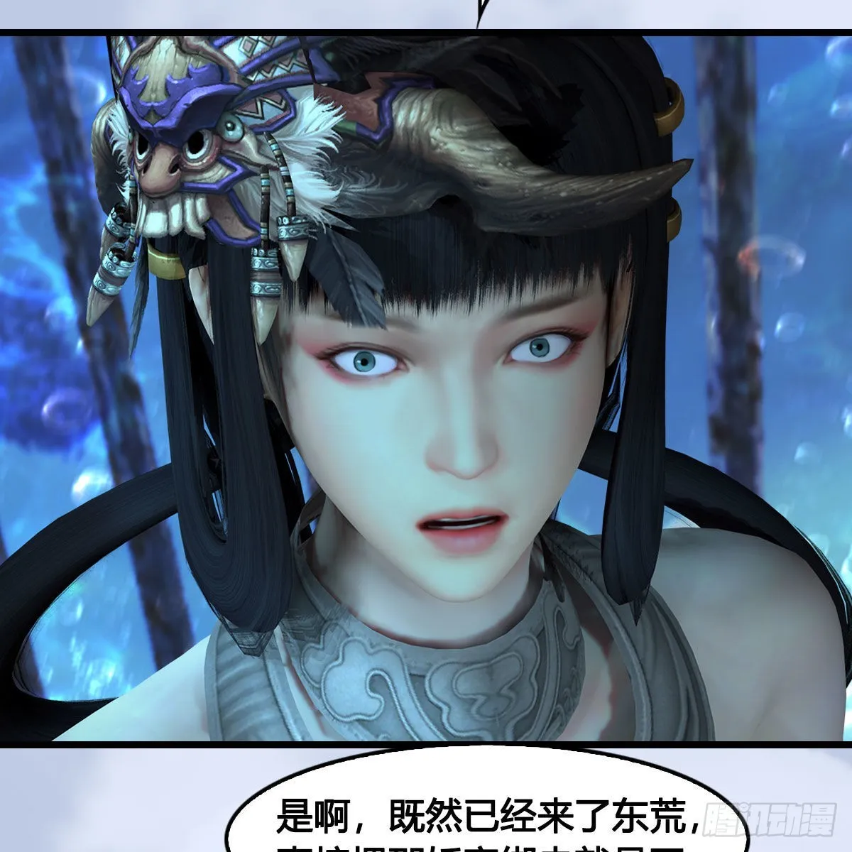 第644话：大帝的差事 第4页