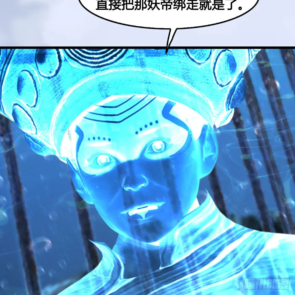 第644话：大帝的差事 第5页
