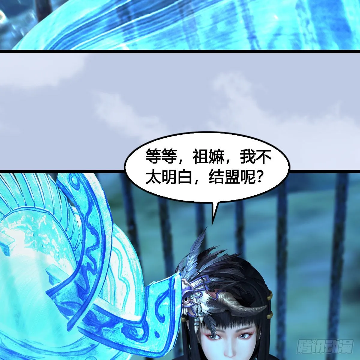 第644话：大帝的差事 第6页
