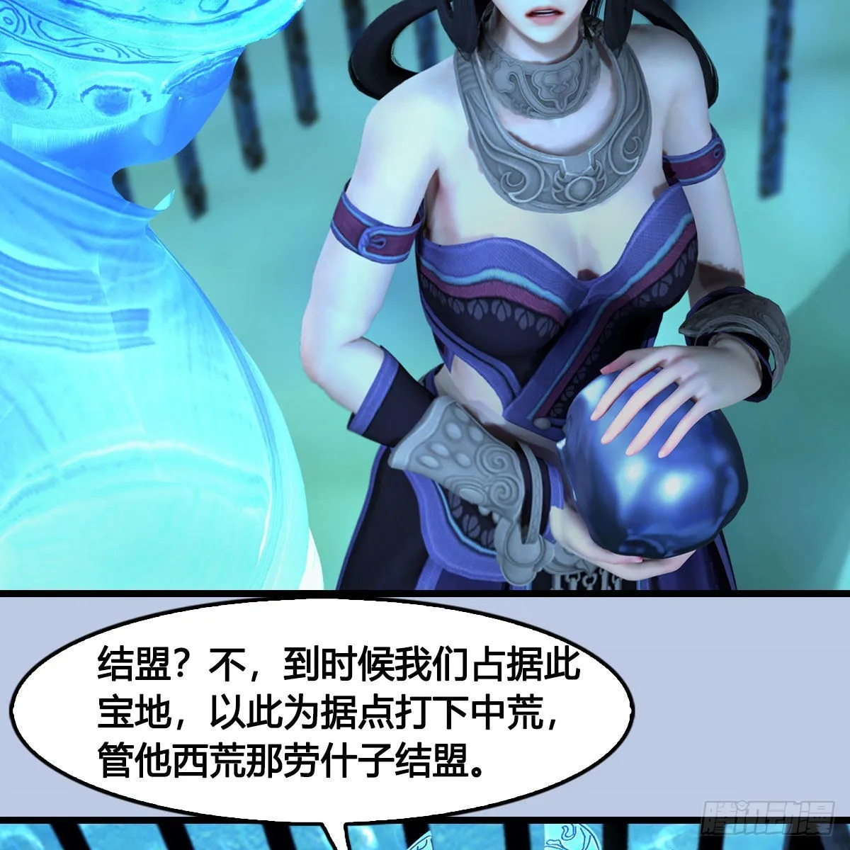 第644话：大帝的差事 第7页