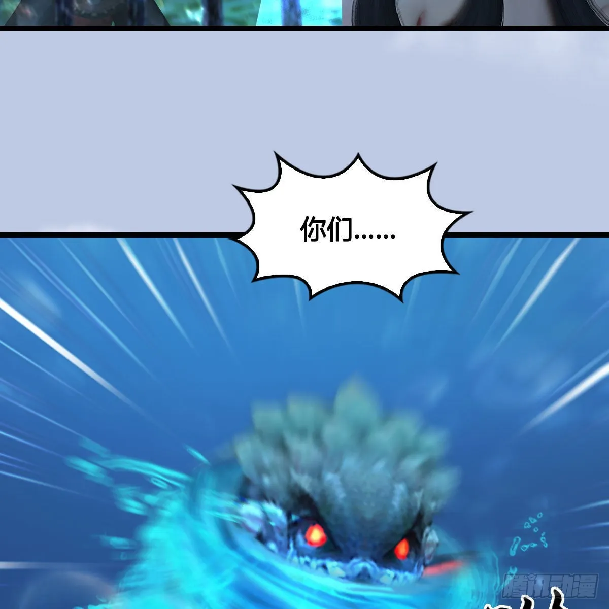 第644话：大帝的差事 第9页