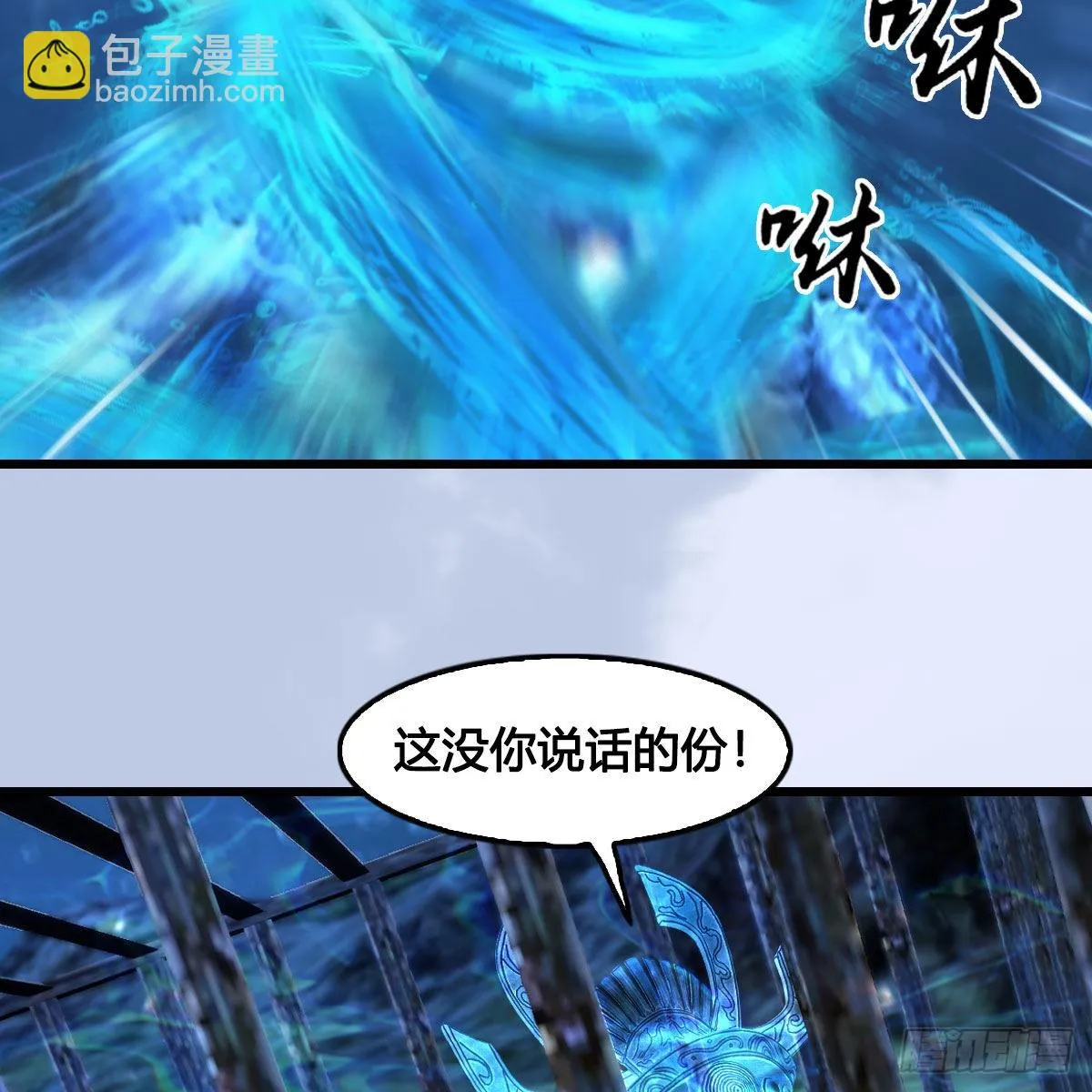 第644话：大帝的差事 第10页
