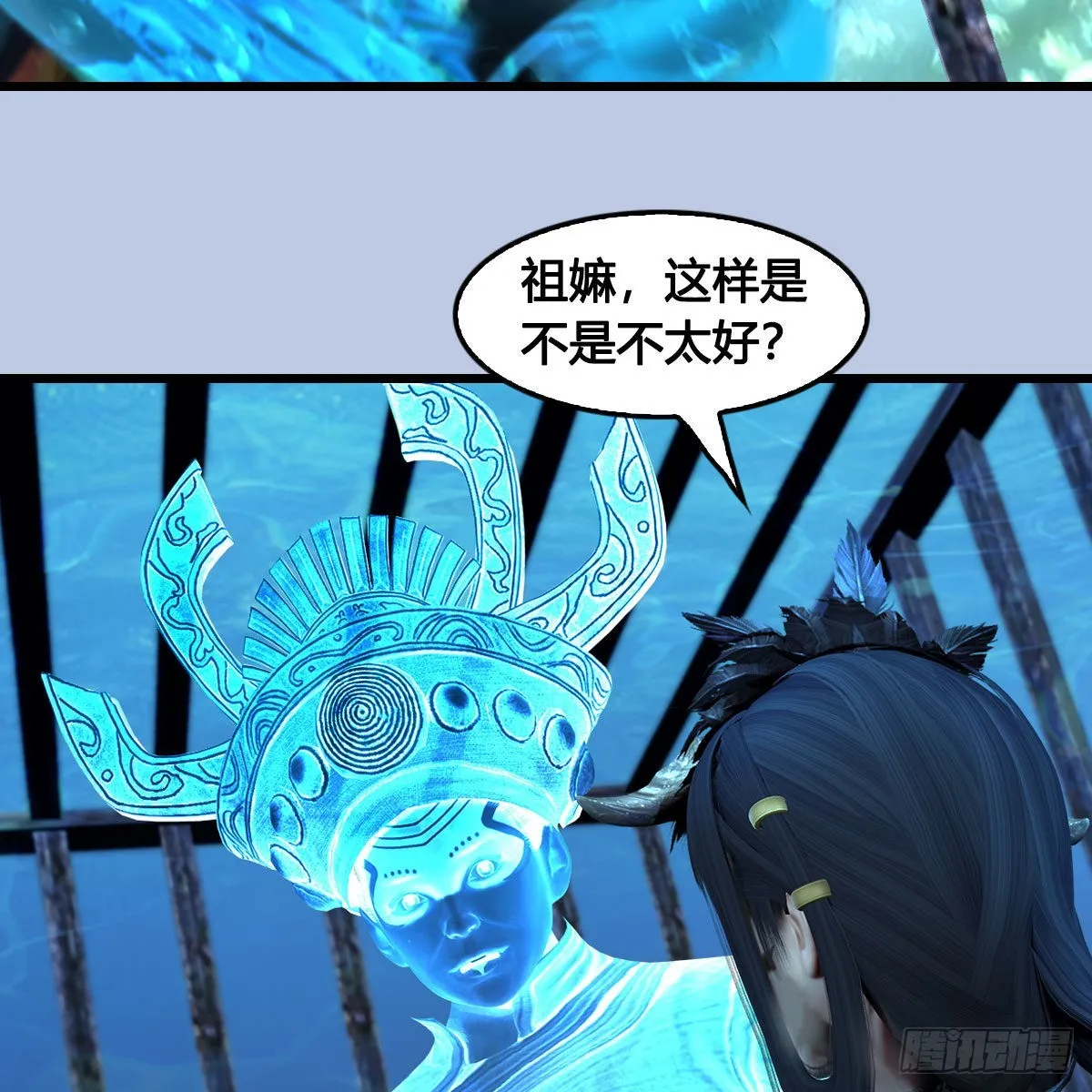 第644话：大帝的差事 第12页
