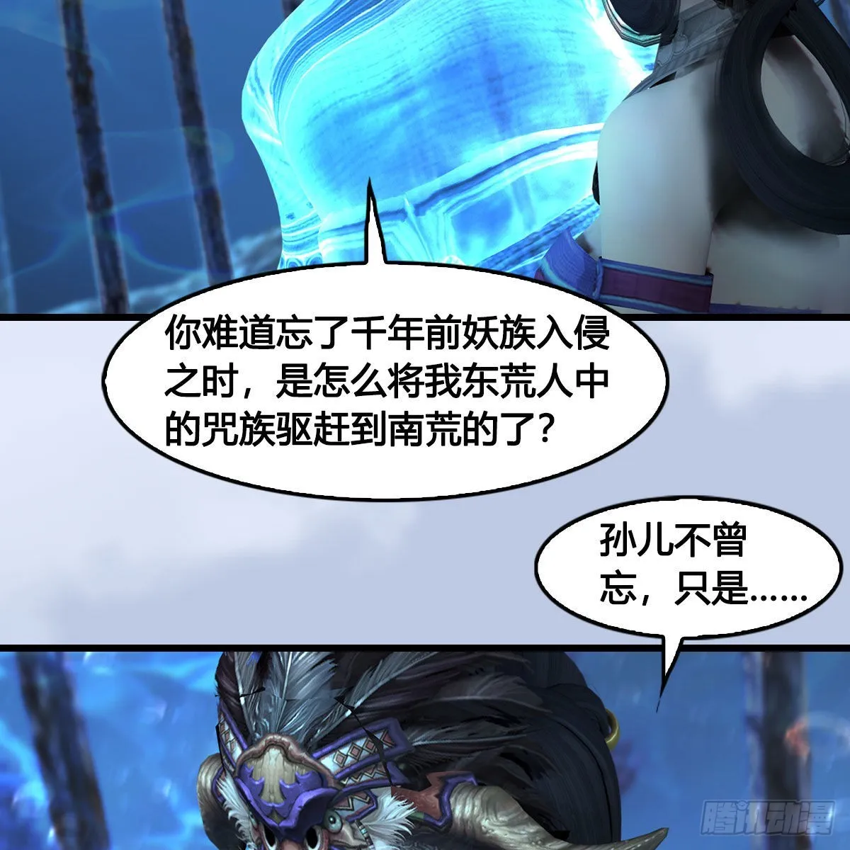 第644话：大帝的差事 第13页