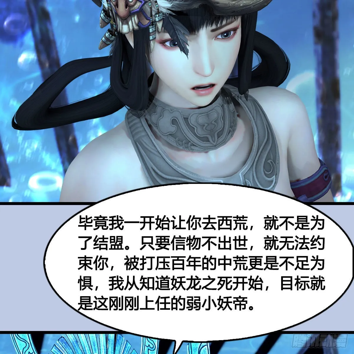 第644话：大帝的差事 第14页