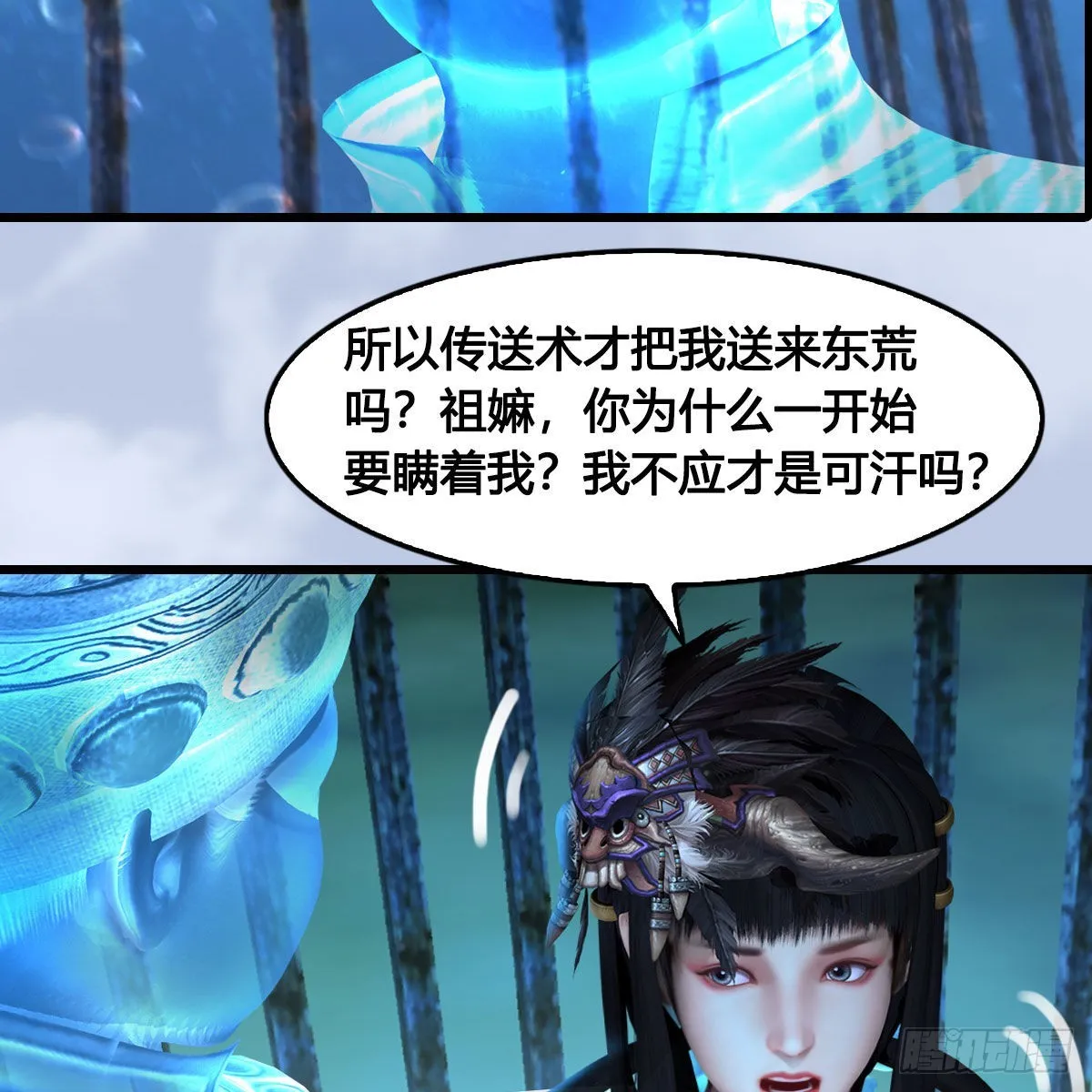 第644话：大帝的差事 第17页