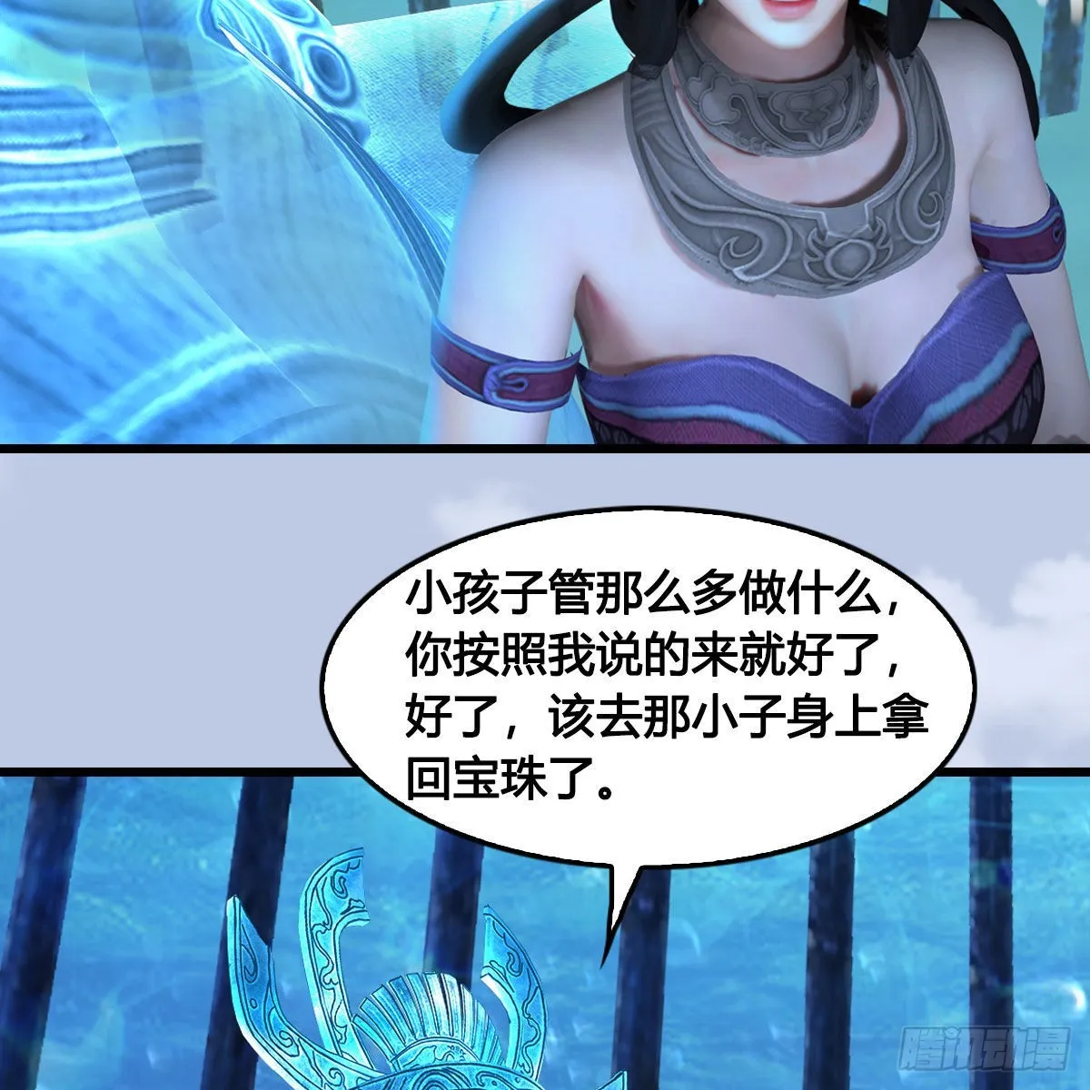 第644话：大帝的差事 第18页