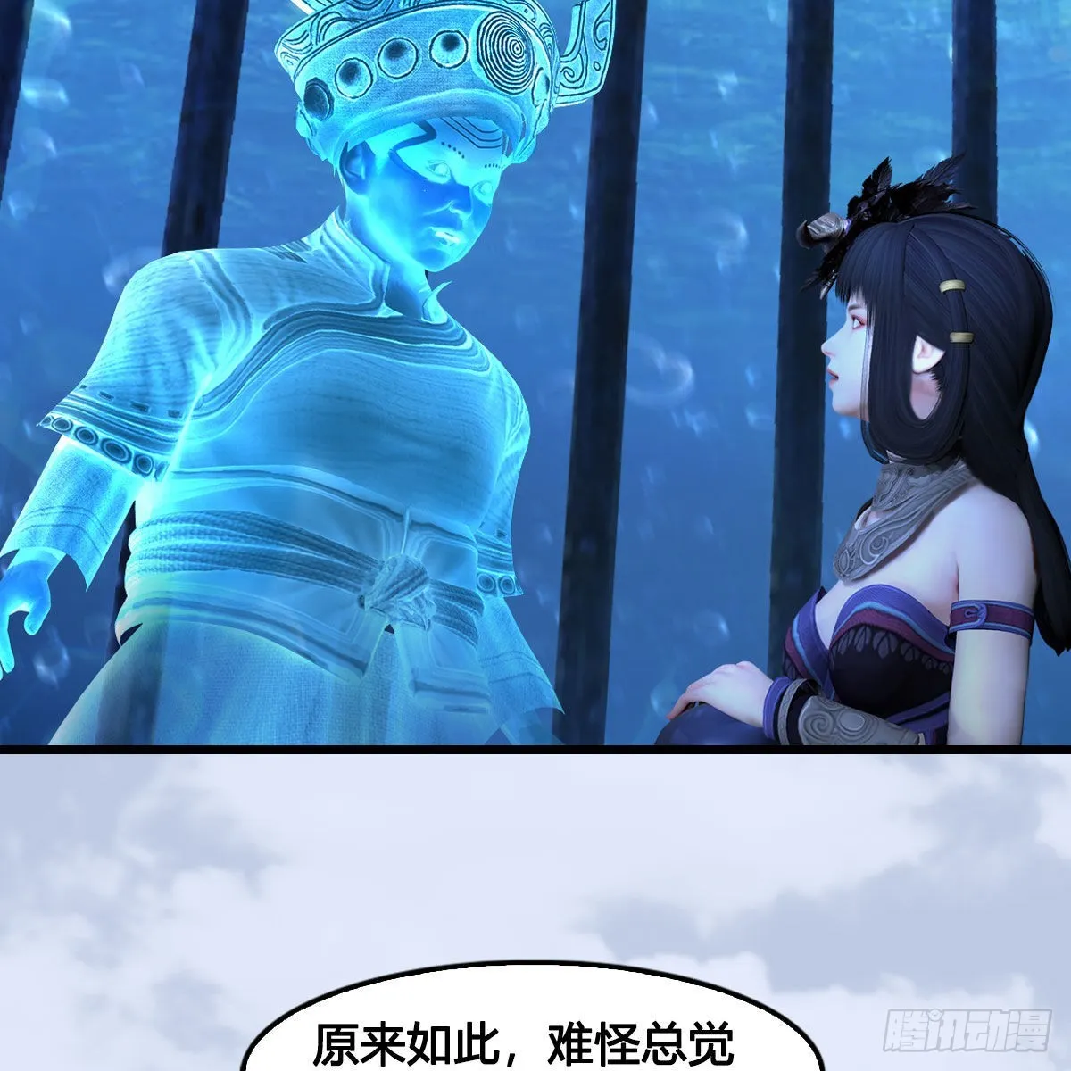 第644话：大帝的差事 第19页