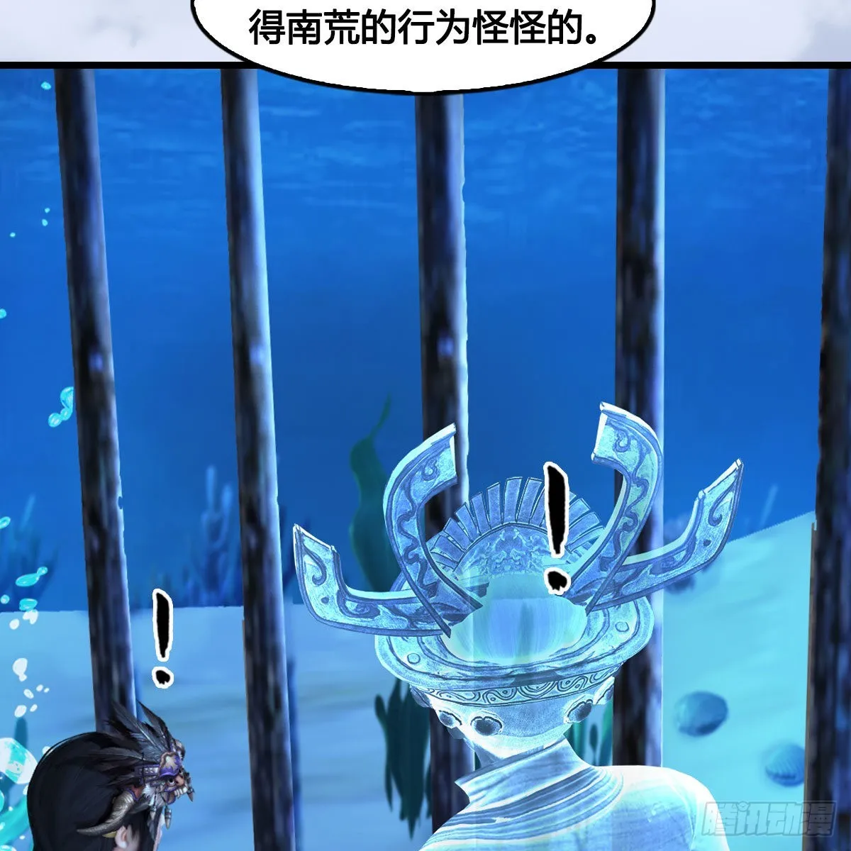 第644话：大帝的差事 第20页