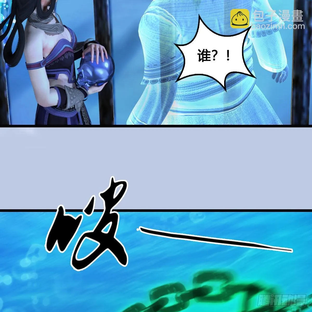 第644话：大帝的差事 第21页