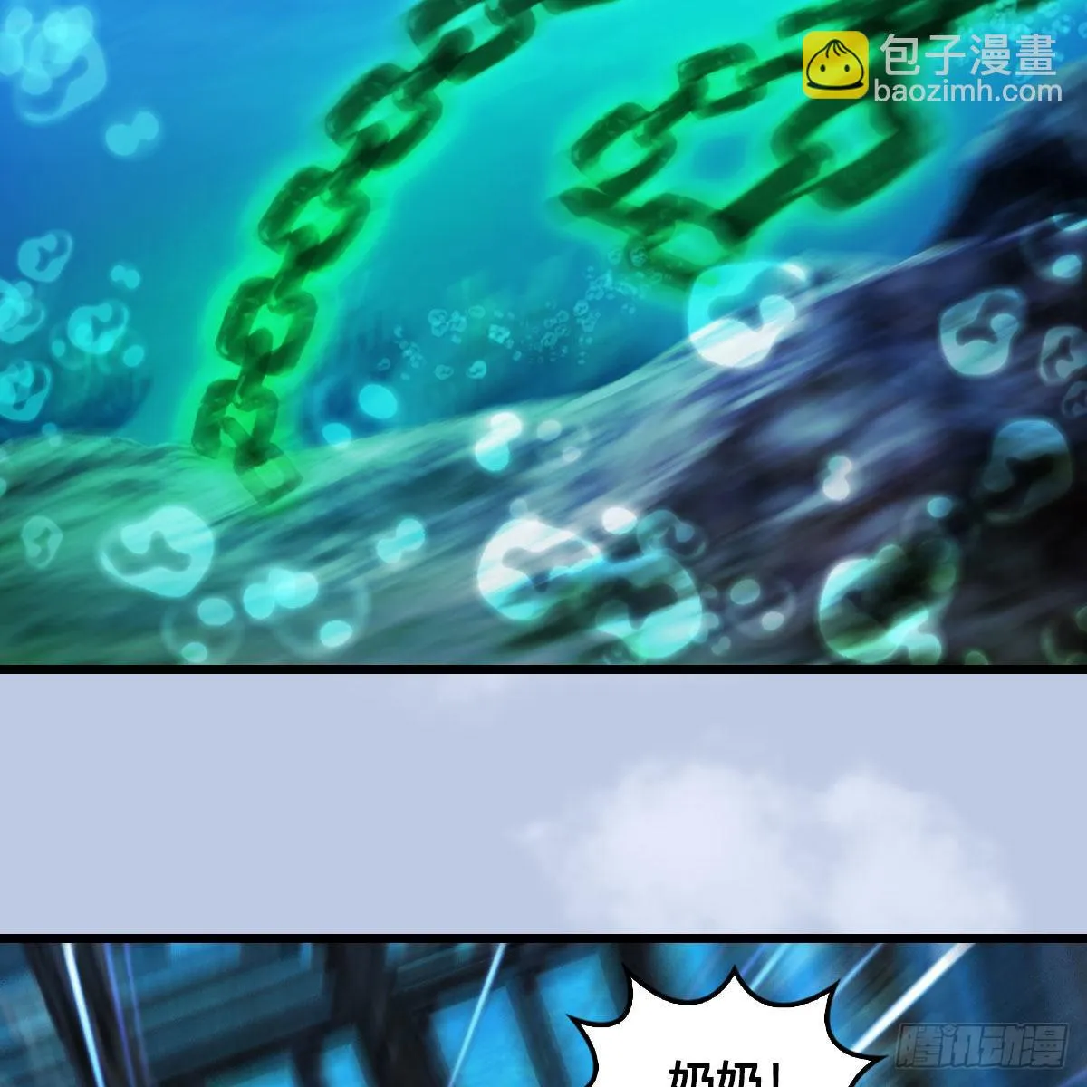 第644话：大帝的差事 第22页
