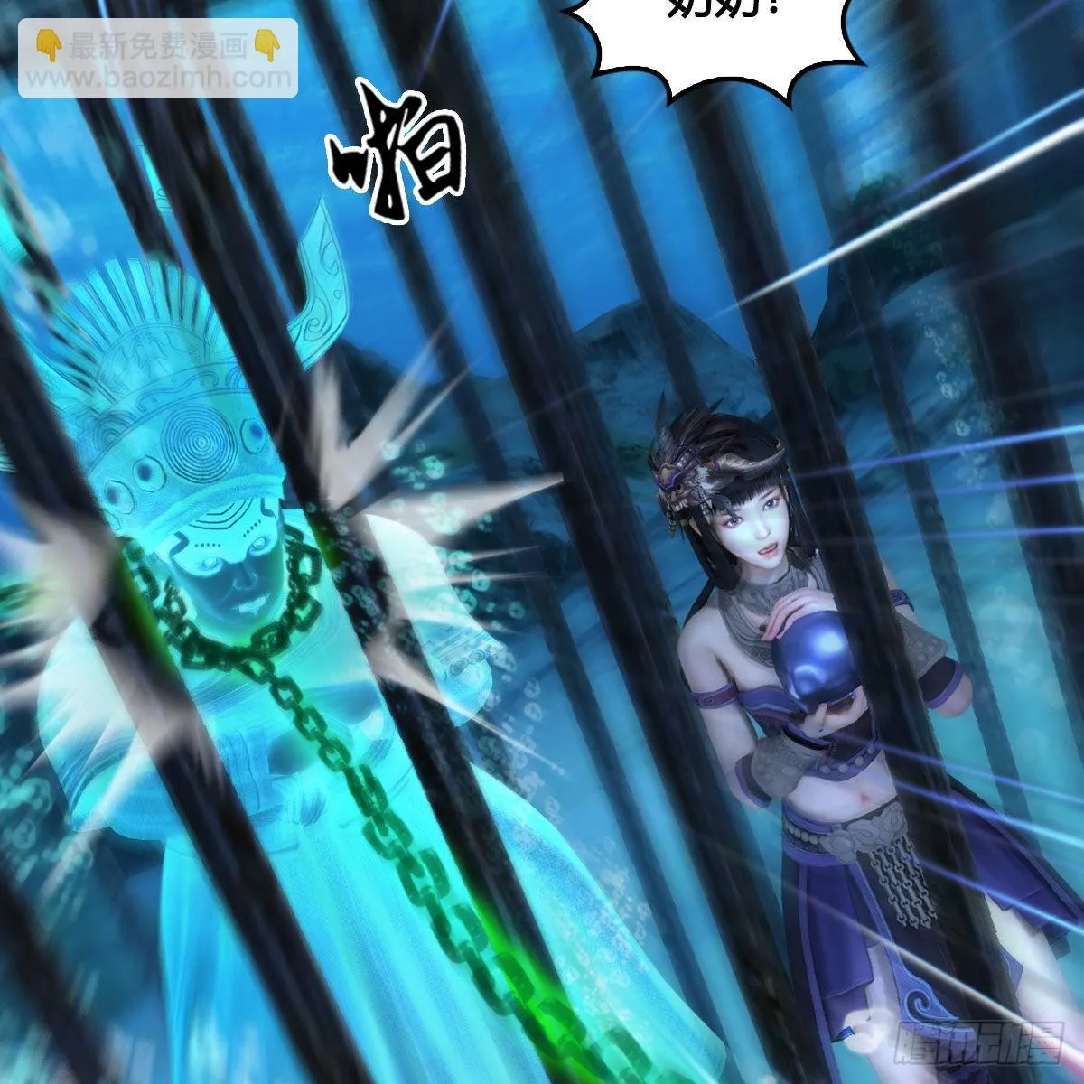 第644话：大帝的差事 第23页