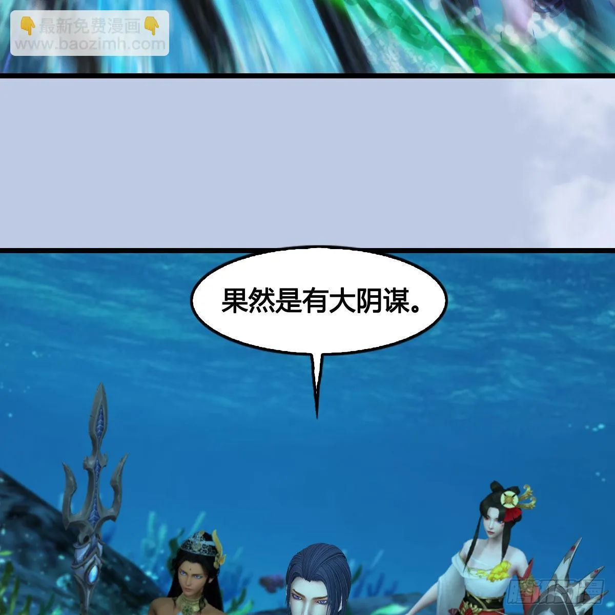 第644话：大帝的差事 第24页