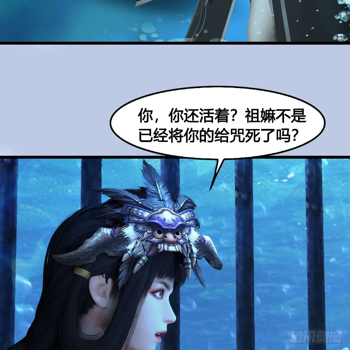 第644话：大帝的差事 第26页