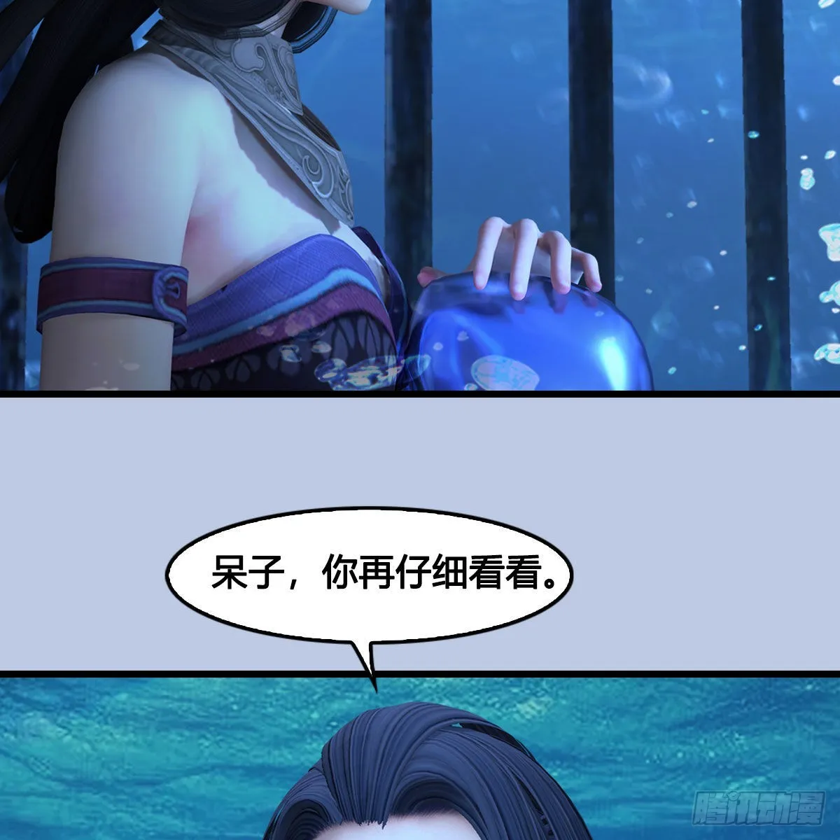 第644话：大帝的差事 第27页