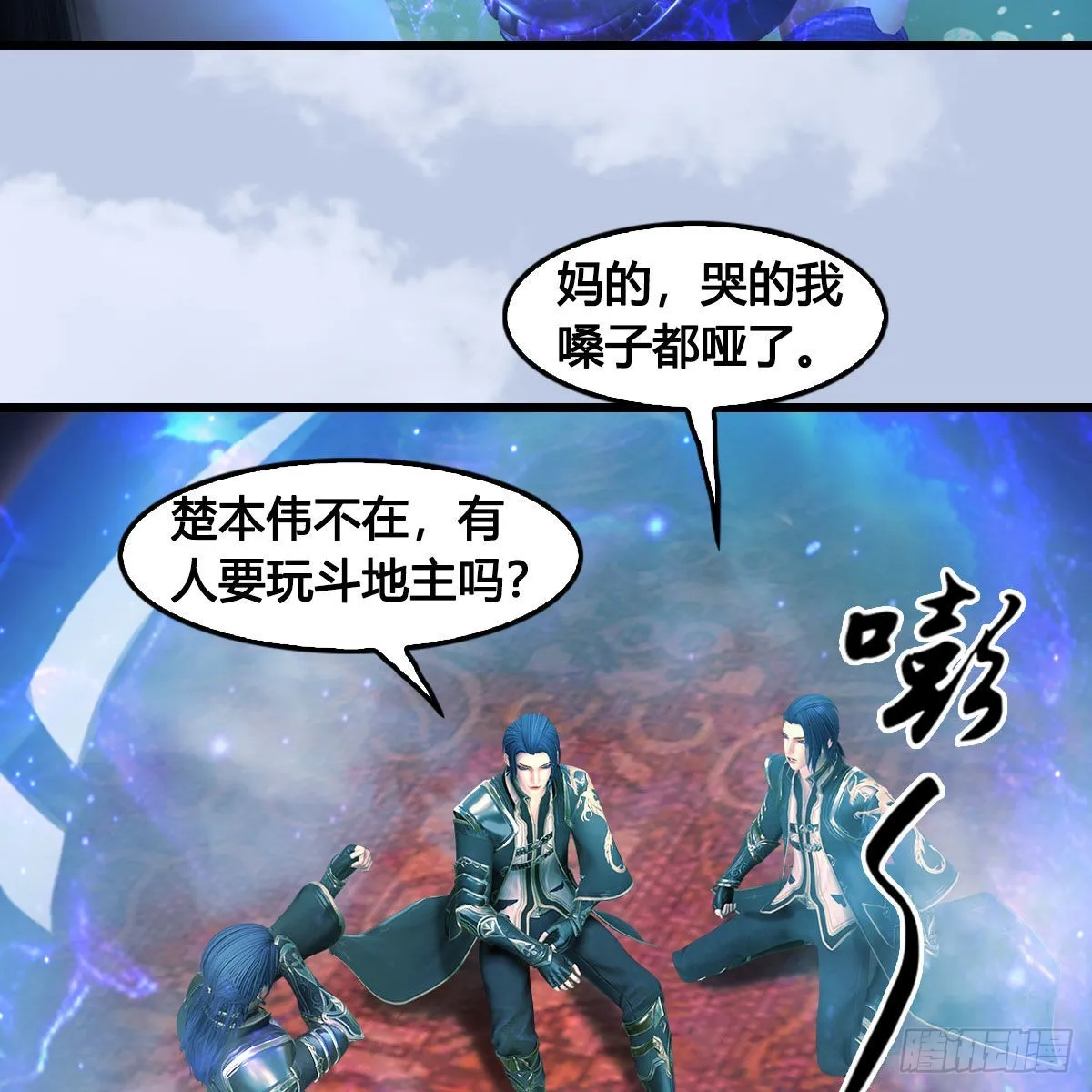第644话：大帝的差事 第30页