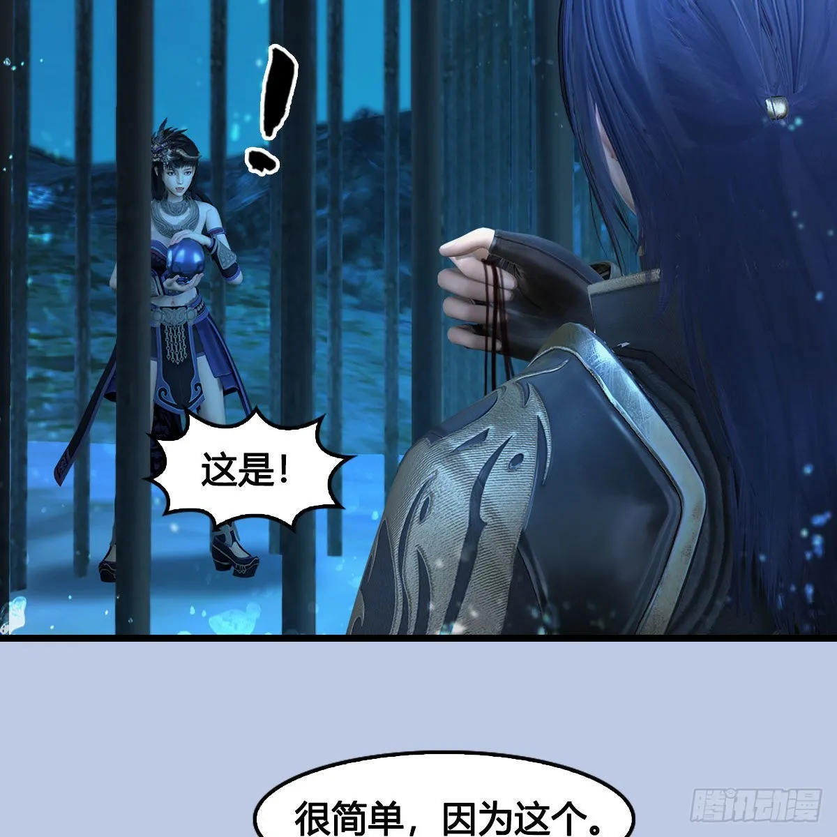 第644话：大帝的差事 第32页