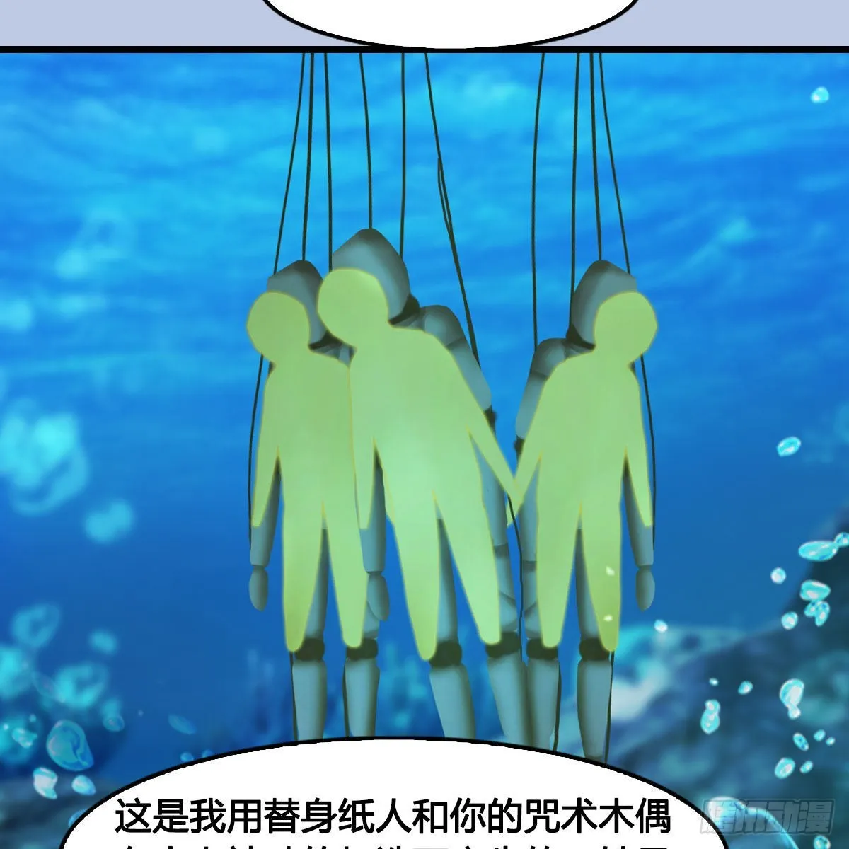 第644话：大帝的差事 第33页