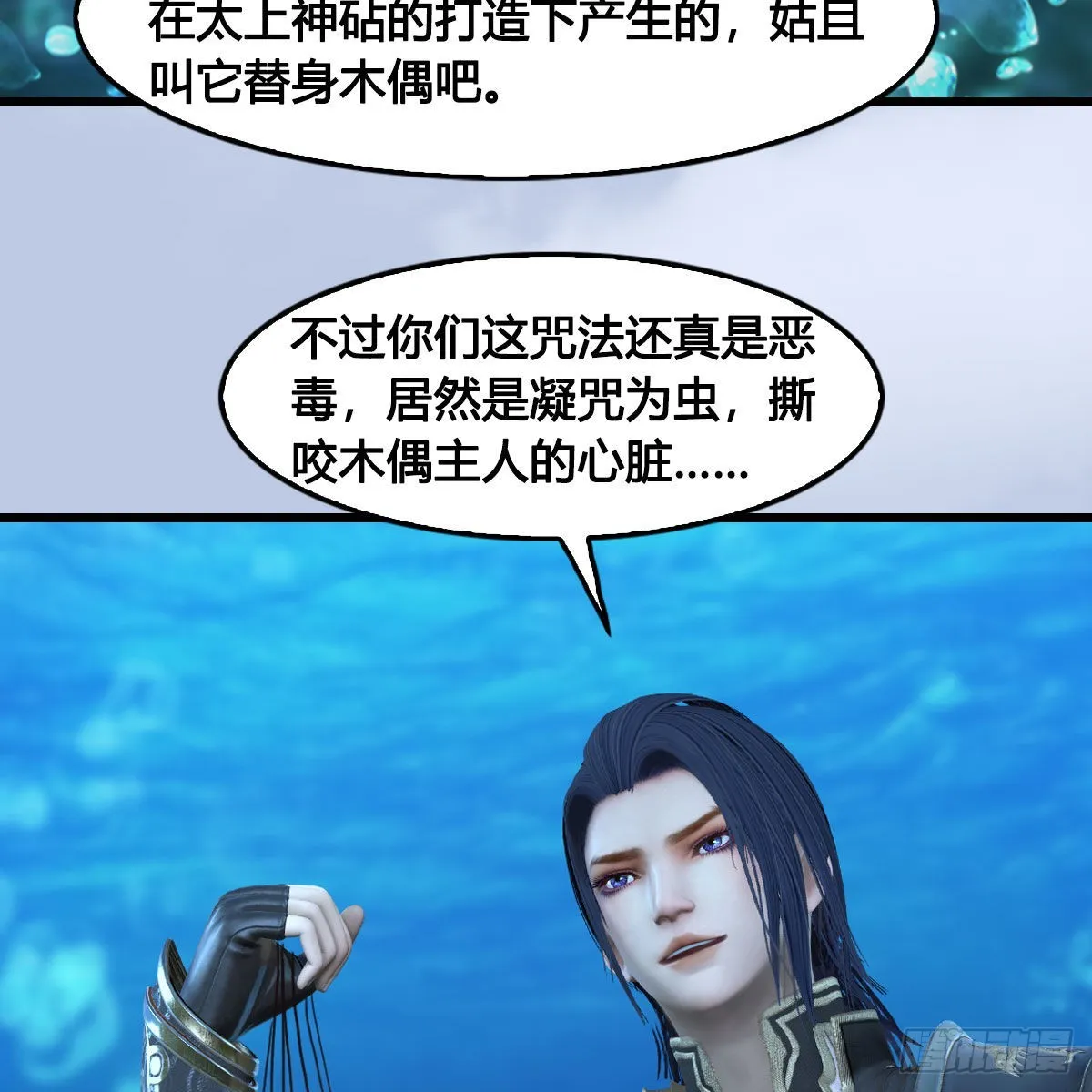 第644话：大帝的差事 第34页