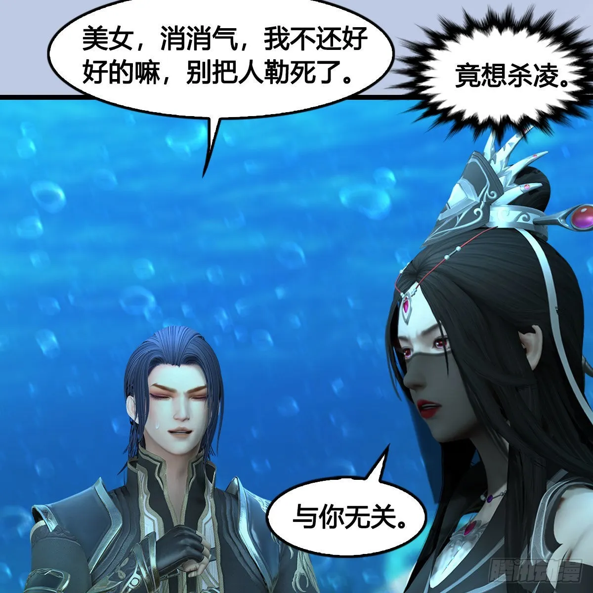 第644话：大帝的差事 第37页
