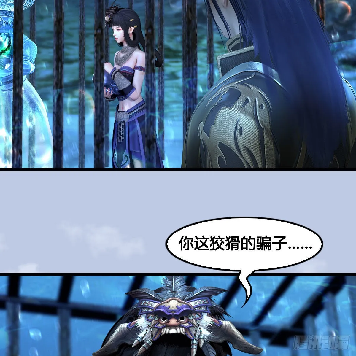 第644话：大帝的差事 第39页