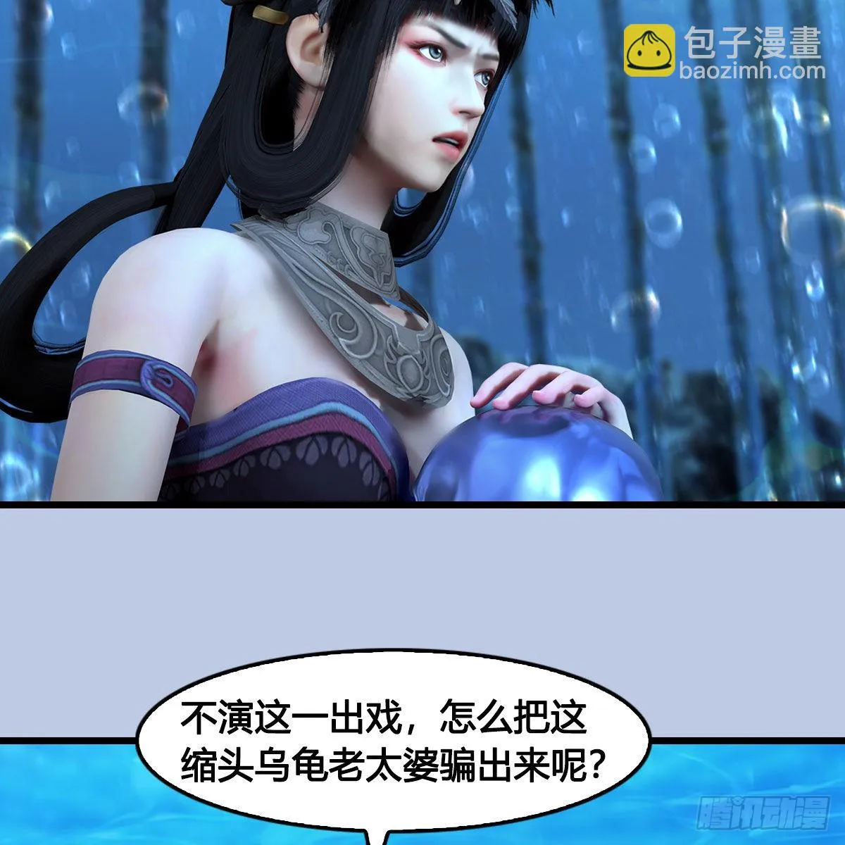 第644话：大帝的差事 第40页