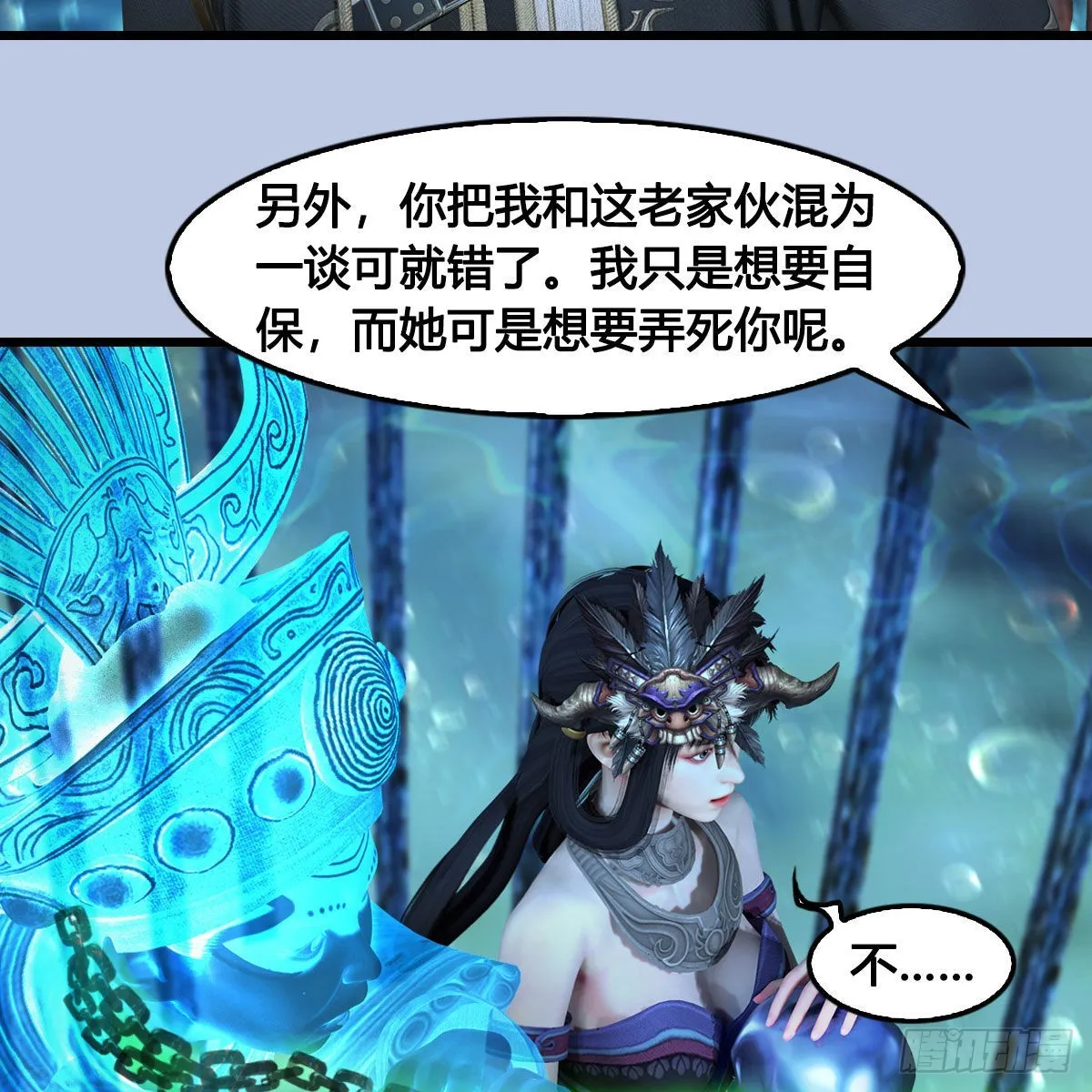 第644话：大帝的差事 第42页