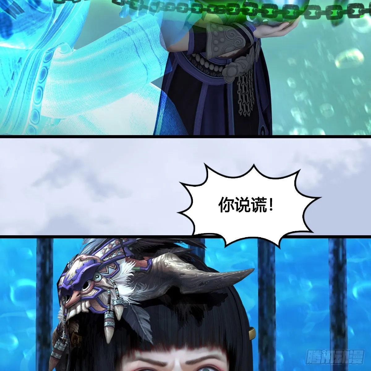 第644话：大帝的差事 第43页