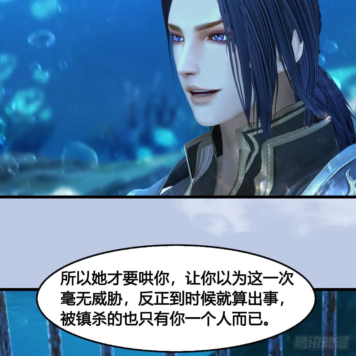 第644话：大帝的差事 第45页