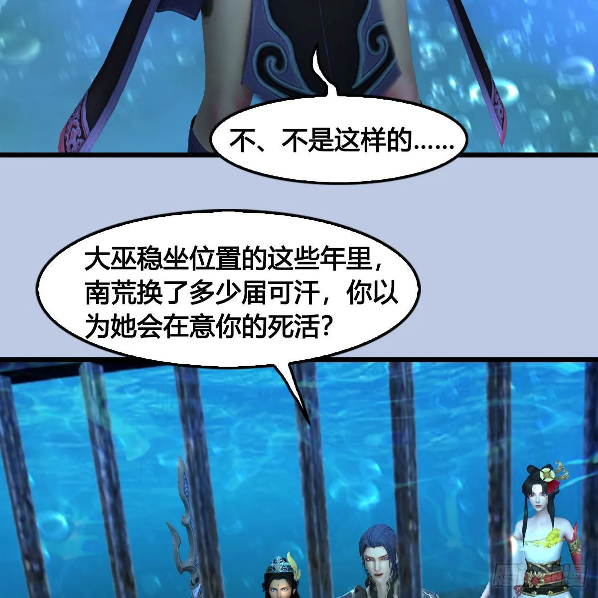 第644话：大帝的差事 第47页