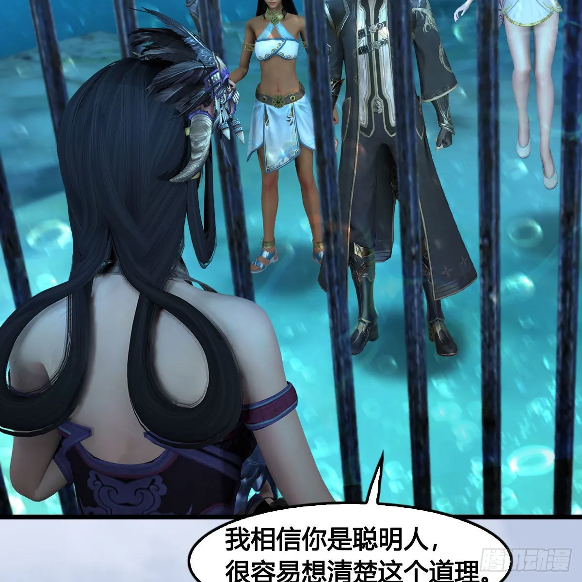 第644话：大帝的差事 第48页